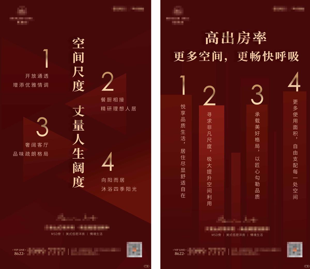 地产出房率价值点