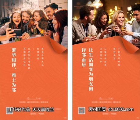 地产圈层价值点简约海报-源文件-素材国度dc10000.com