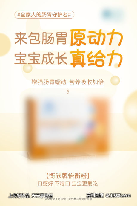 产品系列海报-源文件-素材国度dc10000.com
