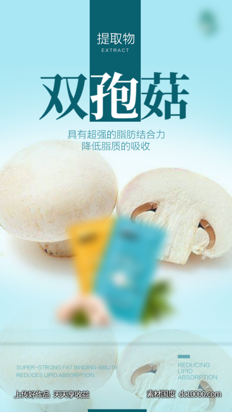 产品系列海报-源文件-素材国度dc10000.com
