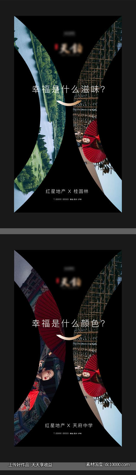 悬念 刷屏-源文件-素材国度dc10000.com