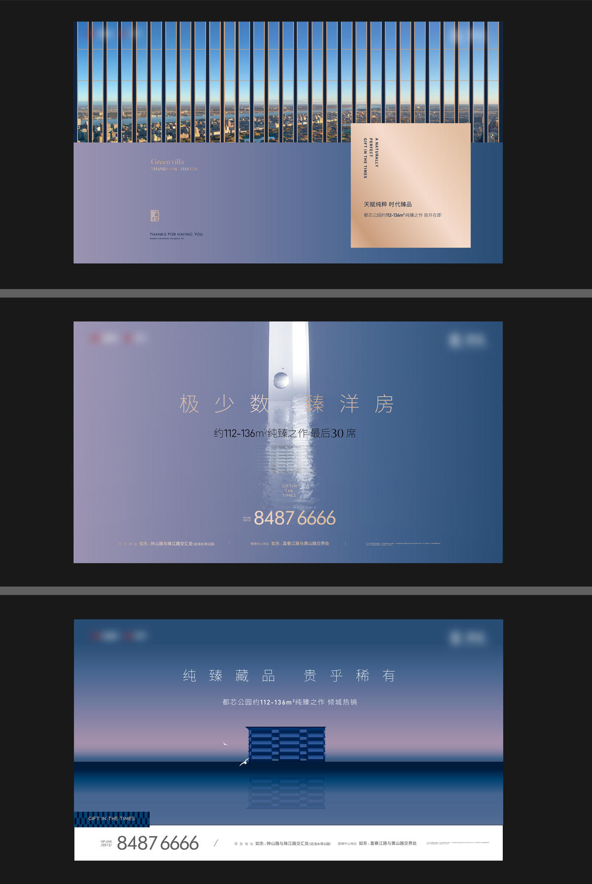 洋房 主视觉设计