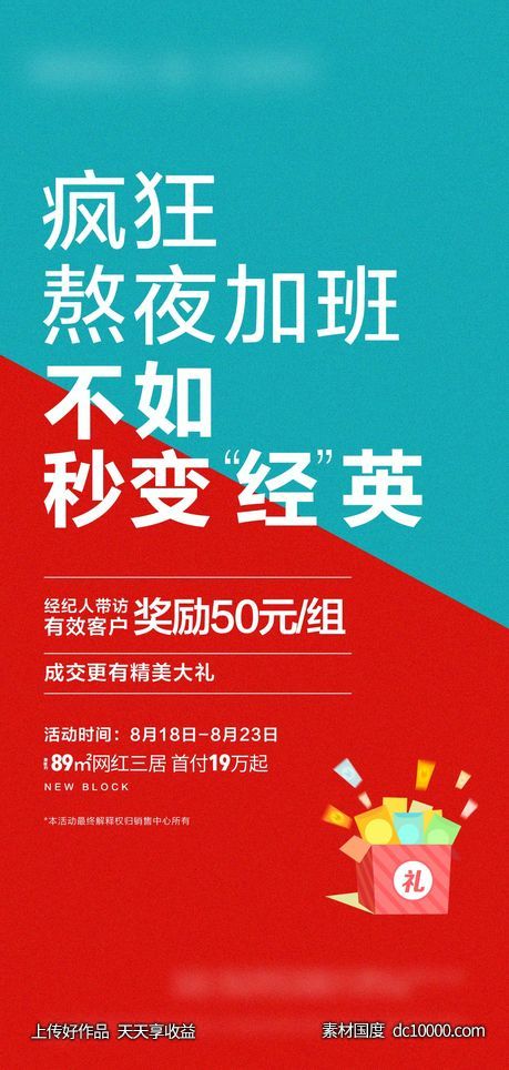 全民经纪人-源文件-素材国度dc10000.com