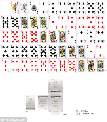 扑克牌  - 源文件