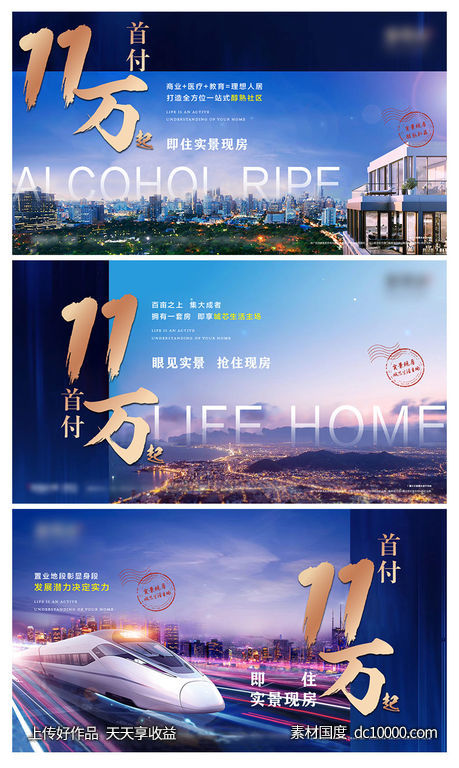 实景现房配套系列-源文件-素材国度dc10000.com