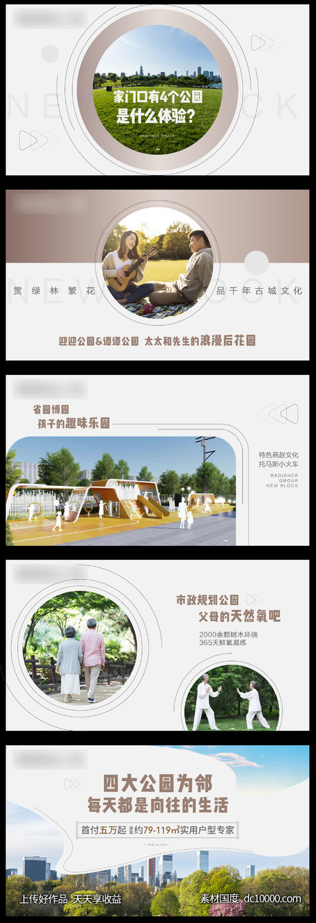 房地产公园价值点广告展板-源文件-素材国度dc10000.com
