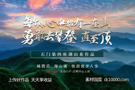 入市生态主画面广告展板-源文件-素材国度dc10000.com