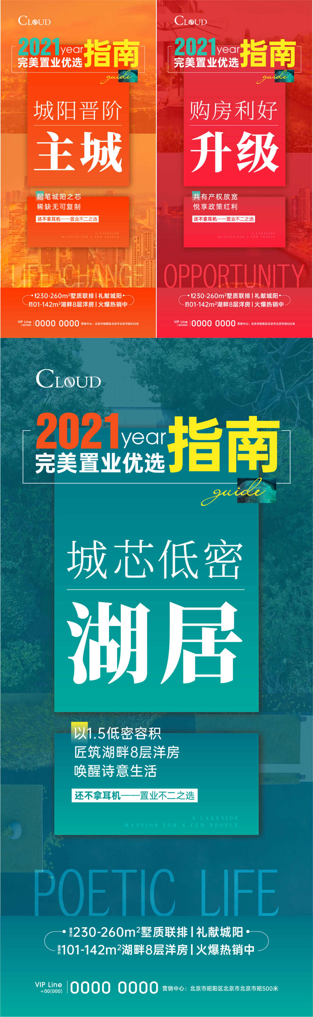 置业指南洋房价值点刷屏