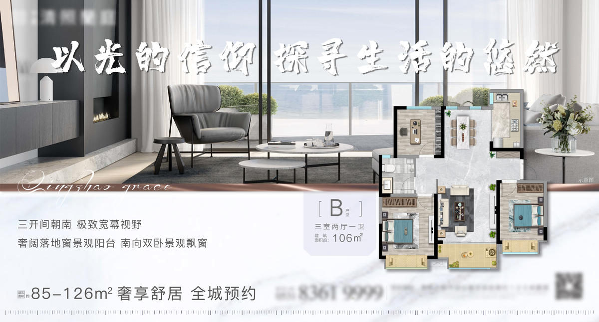 户型价值点