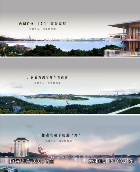 湖景价值点海报-源文件-素材国度dc10000.com