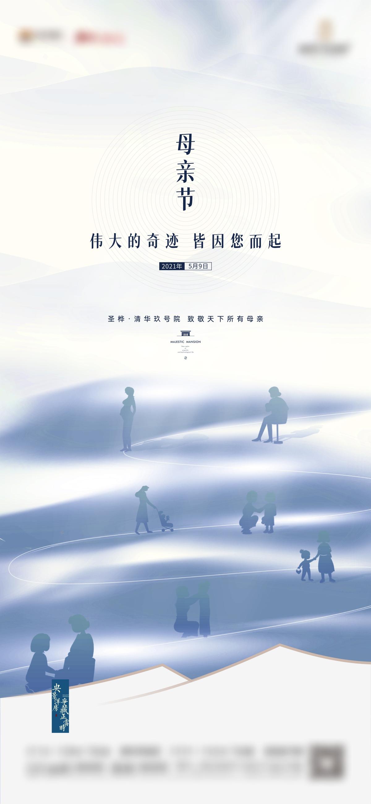 母亲节节日海报