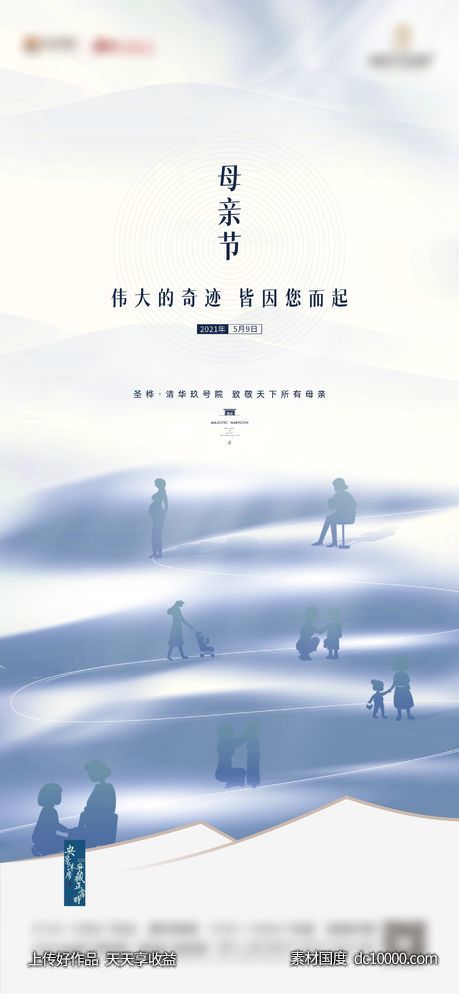 母亲节节日海报-源文件-素材国度dc10000.com