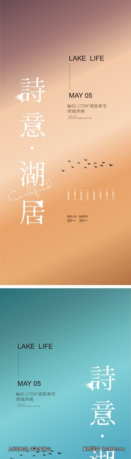 地产价值点系列稿-源文件-素材国度dc10000.com