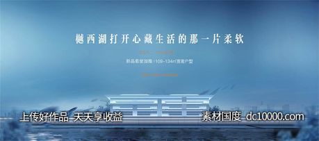 地产价值点高端活动展板-源文件-素材国度dc10000.com