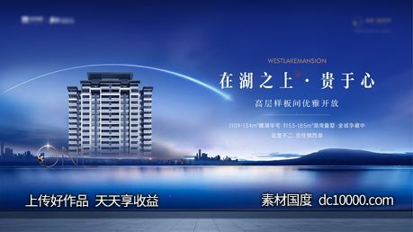 地产湖景高端主画面-源文件-素材国度dc10000.com