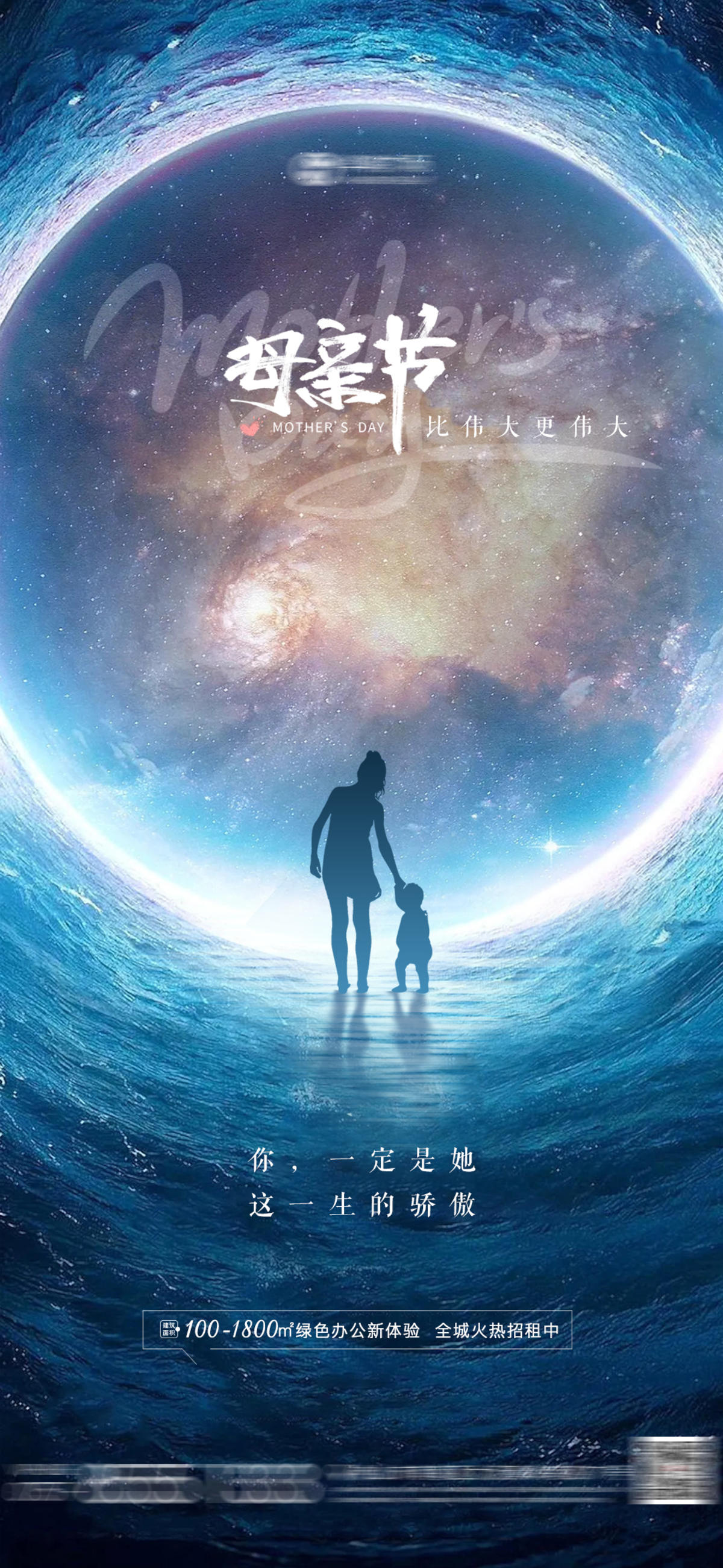 母亲节移动端海报