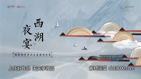 地产中式老业主宴会 - 源文件