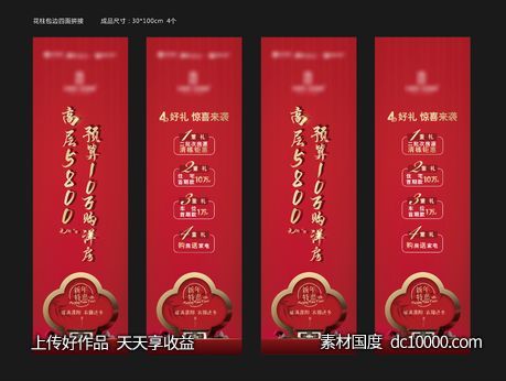 地产价值点吊旗-源文件-素材国度dc10000.com