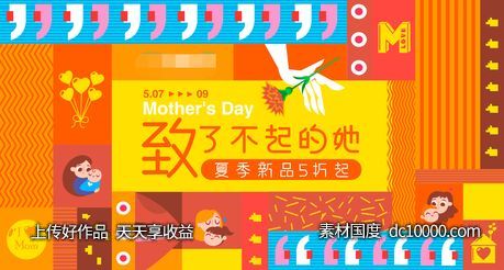 母亲节购物中心主kv插画风-源文件-素材国度dc10000.com
