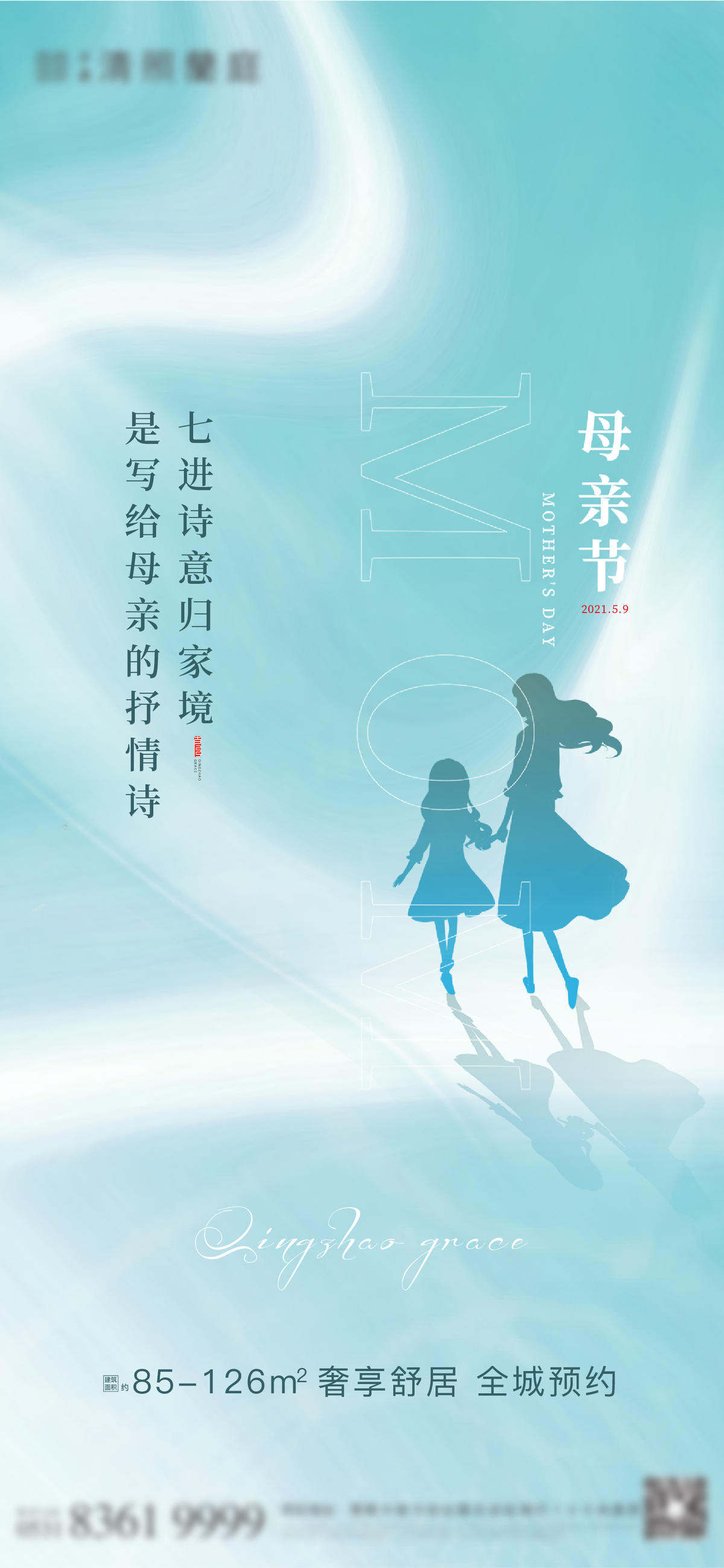 母亲节