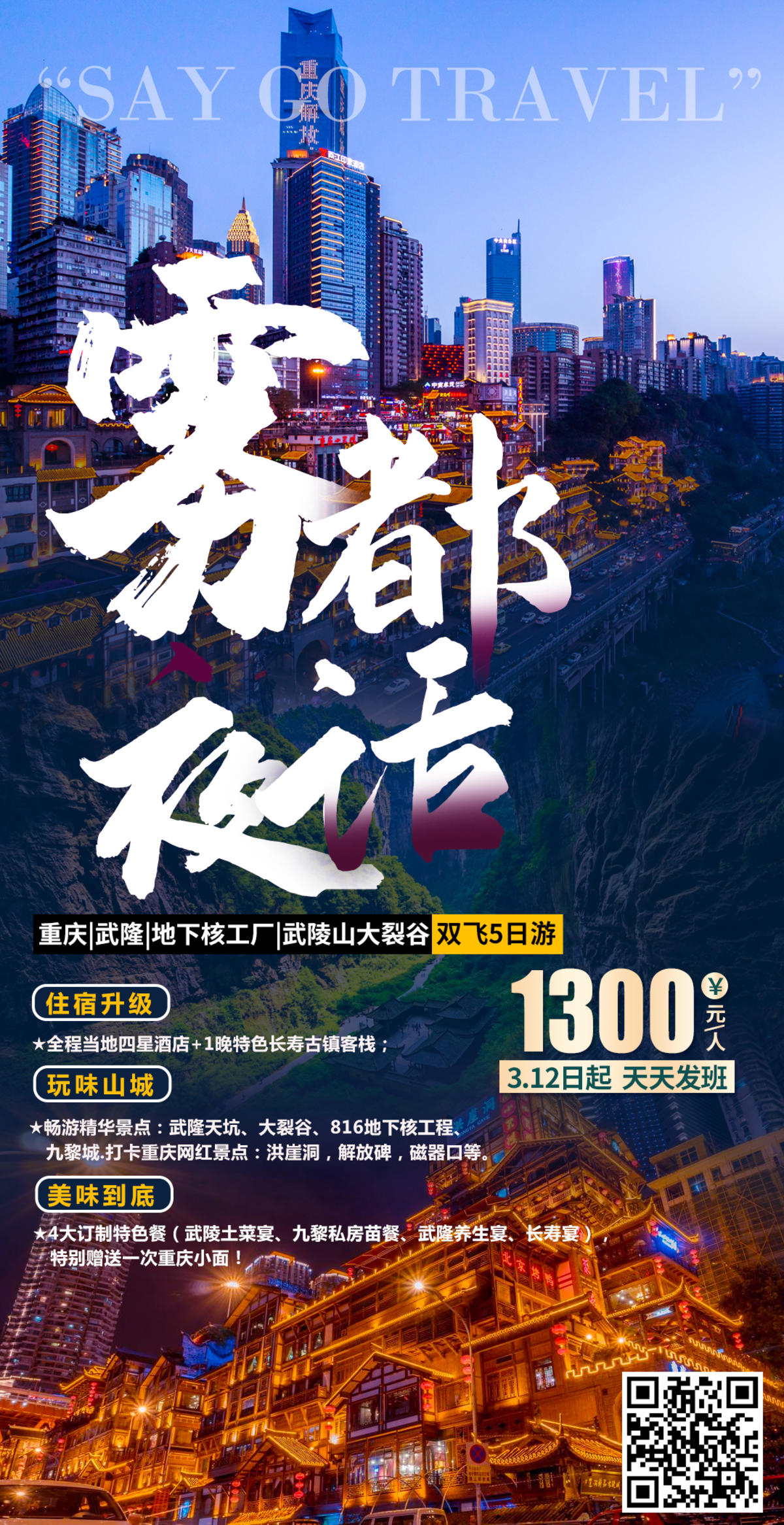雾都夜话