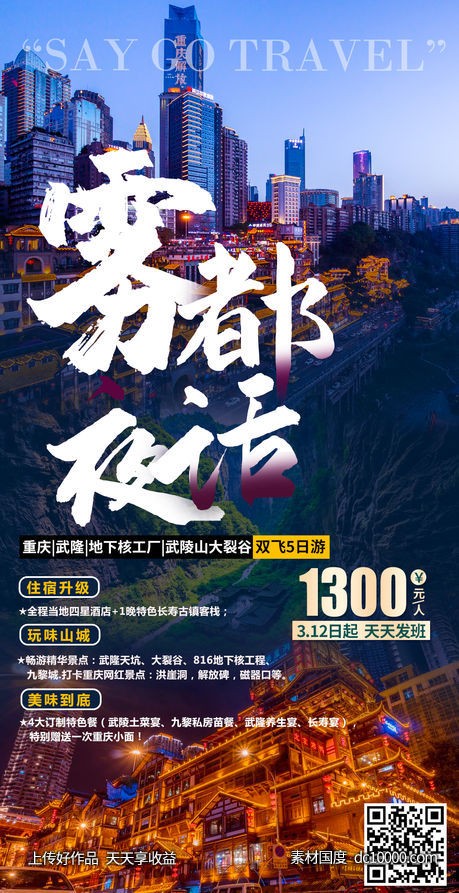 雾都夜话-源文件-素材国度dc10000.com