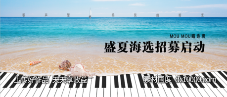 海洋音乐-源文件-素材国度dc10000.com