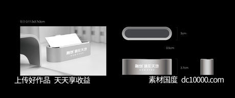 名片架名片夹-源文件-素材国度dc10000.com