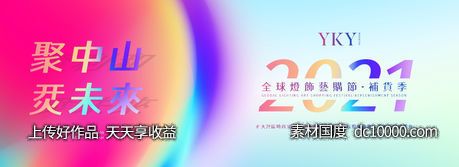 廣東&amp;middot;中山 主視覺畫面設計-源文件-素材国度dc10000.com