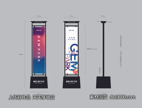 道旗架-源文件-素材国度dc10000.com