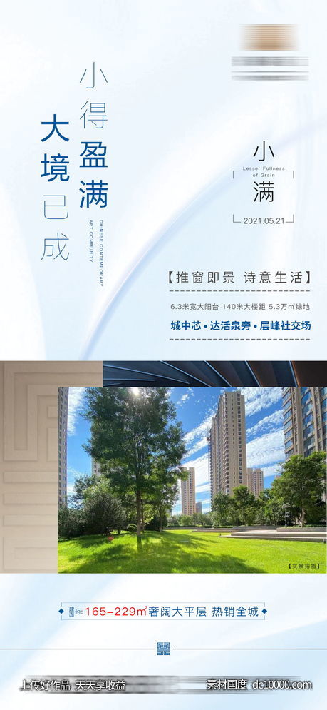 小满-源文件-素材国度dc10000.com