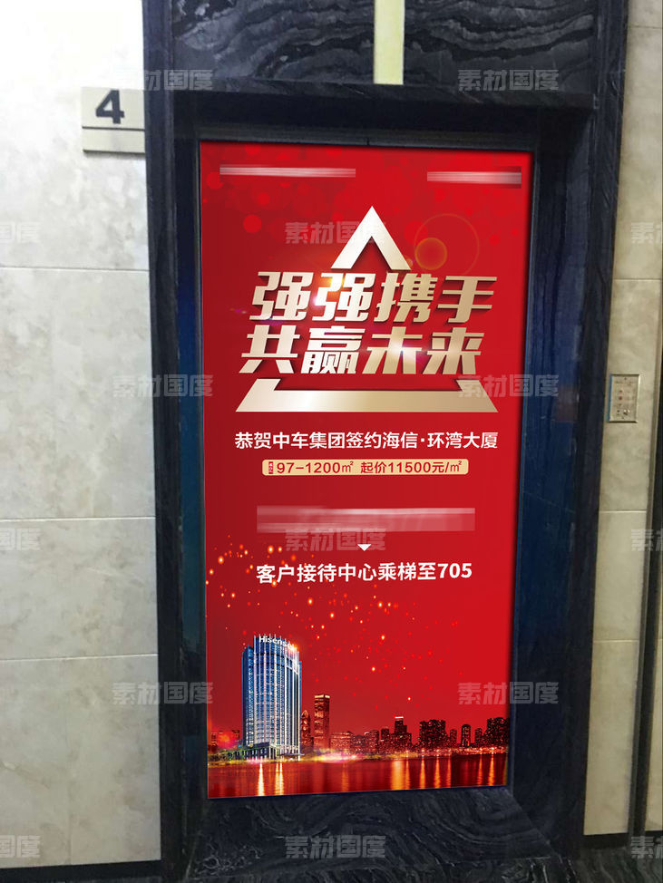地产电梯广告