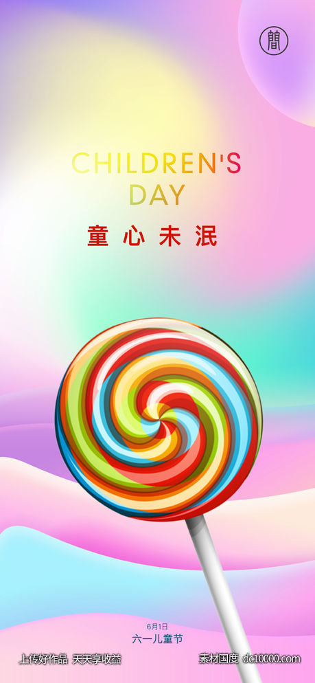 61-源文件-素材国度dc10000.com