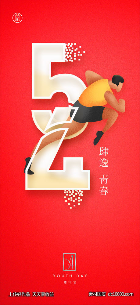 54 - 源文件