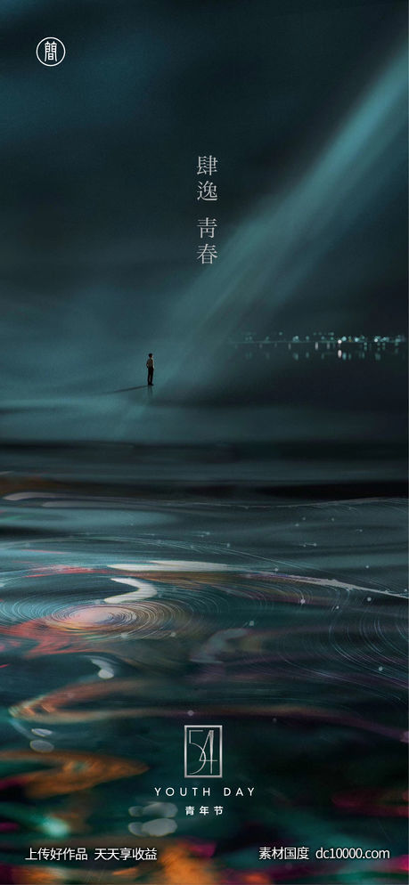 54-源文件-素材国度dc10000.com