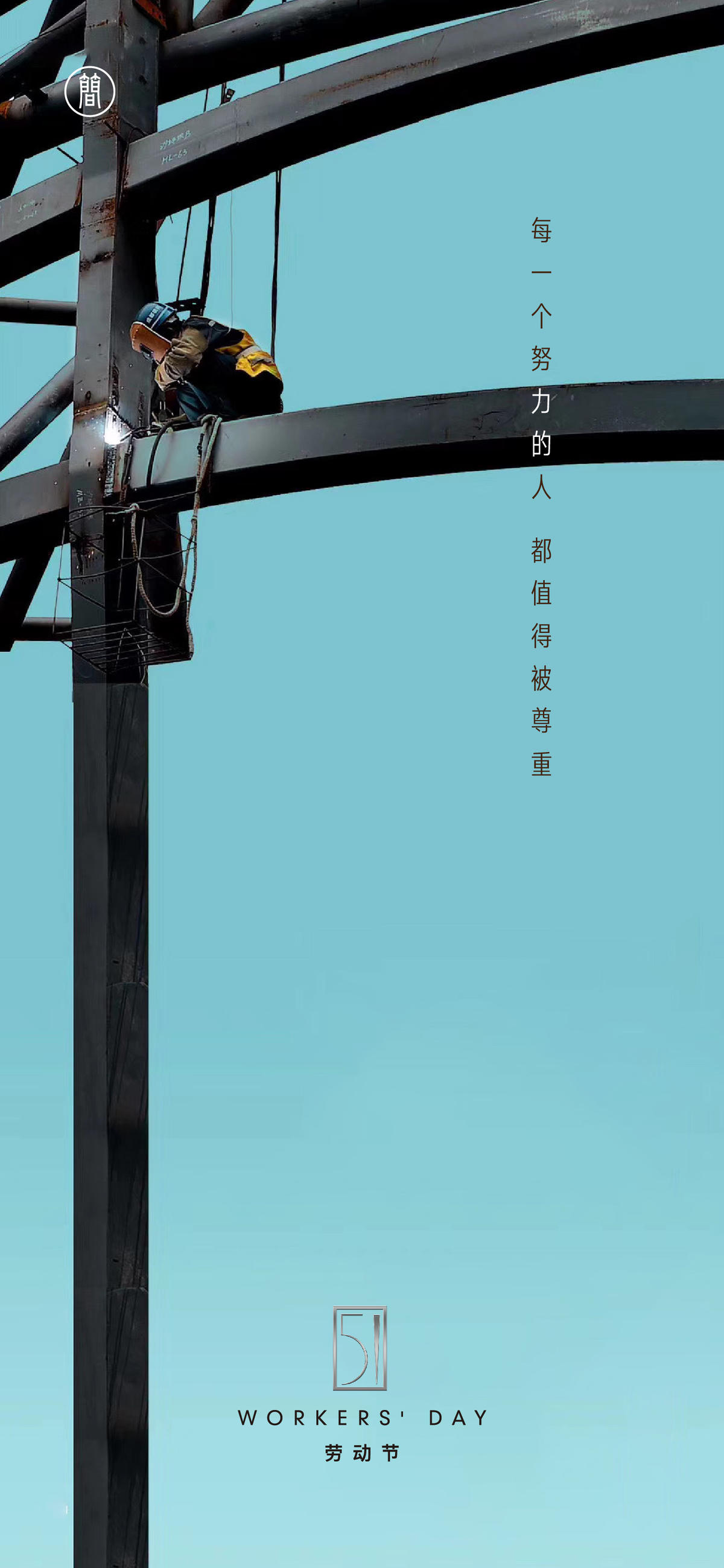 劳动节