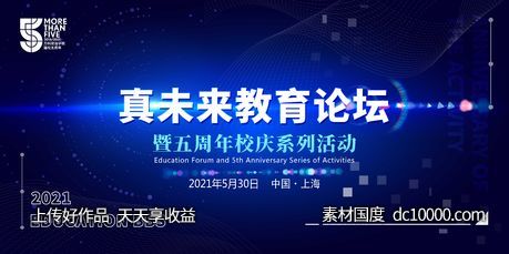 教育论坛-源文件-素材国度dc10000.com