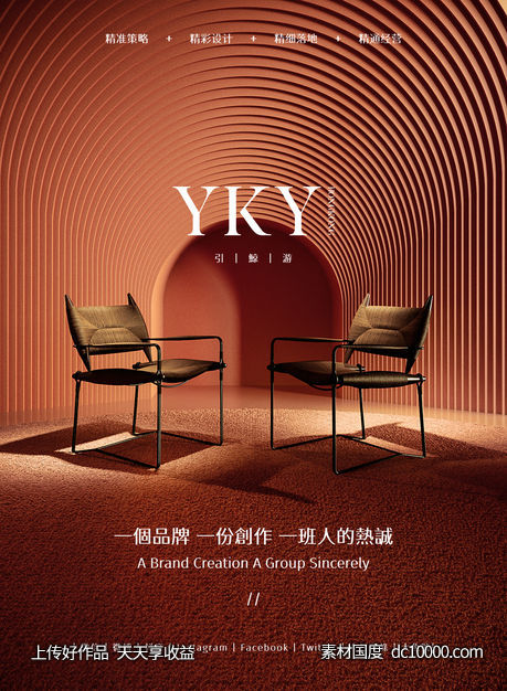YKY引鲸游 主視覺畫面 4K設計-源文件-素材国度dc10000.com