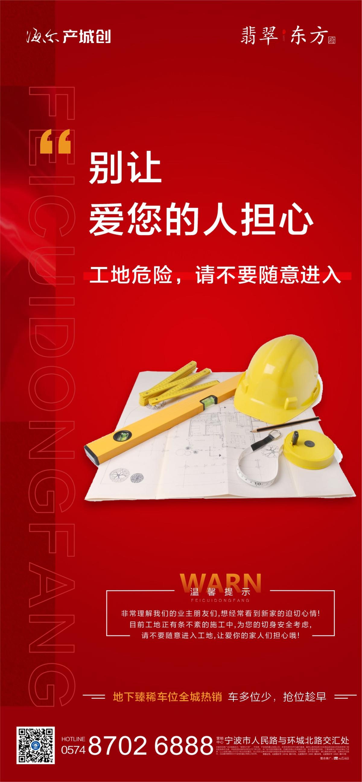 温馨提醒刷屏