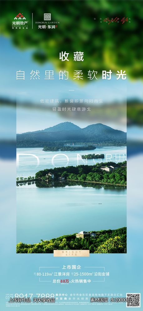 江景房价值稿-源文件-素材国度dc10000.com