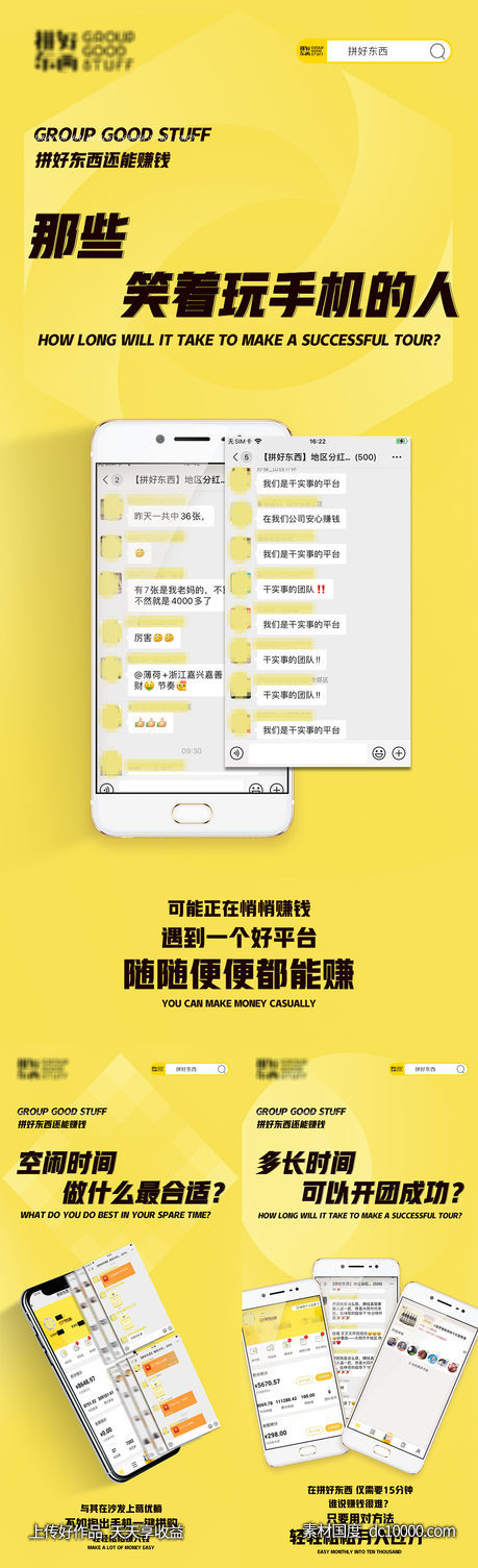 手机端APP宣传海报 - 源文件