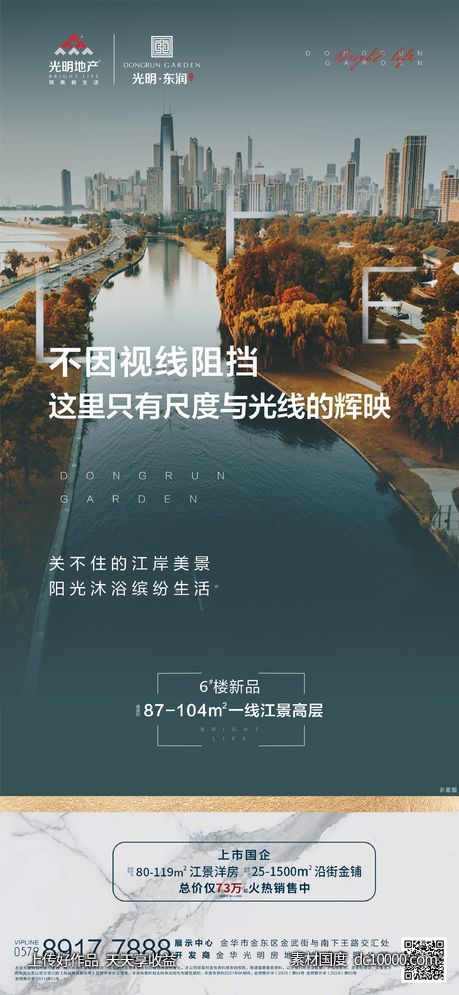 价值点刷屏-源文件-素材国度dc10000.com