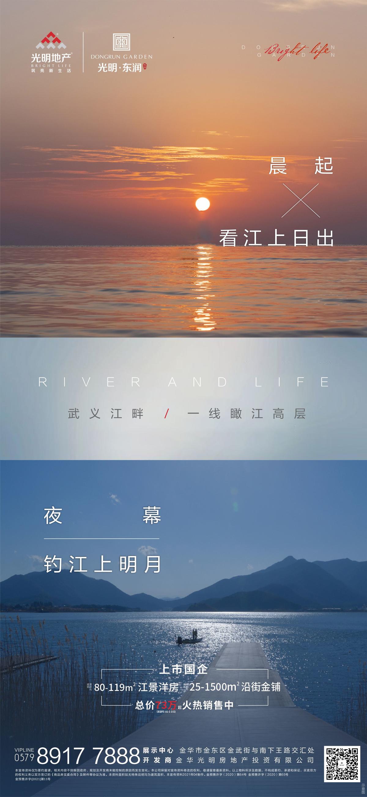 江景房价值刷屏