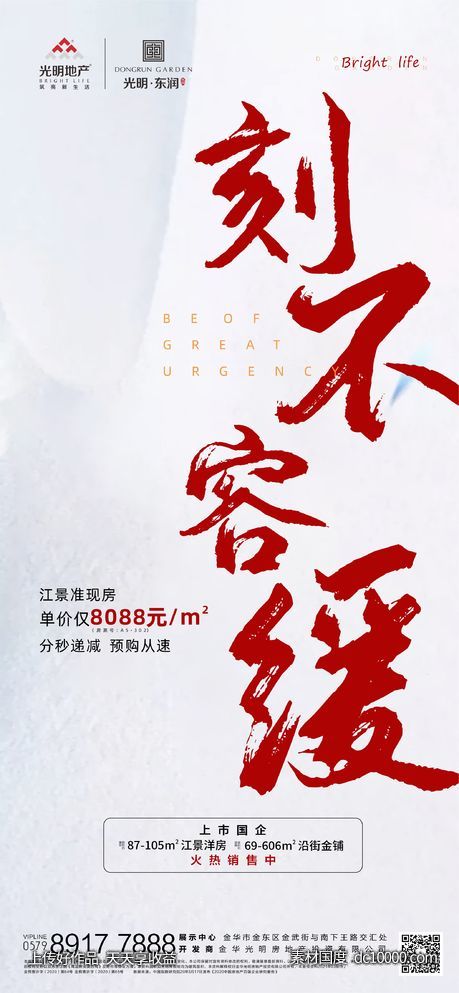 大字系列稿刷屏-源文件-素材国度dc10000.com