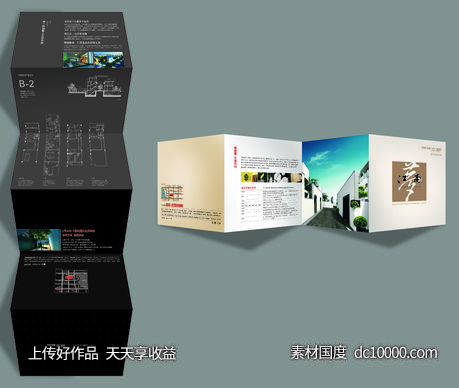 地产折页-源文件-素材国度dc10000.com