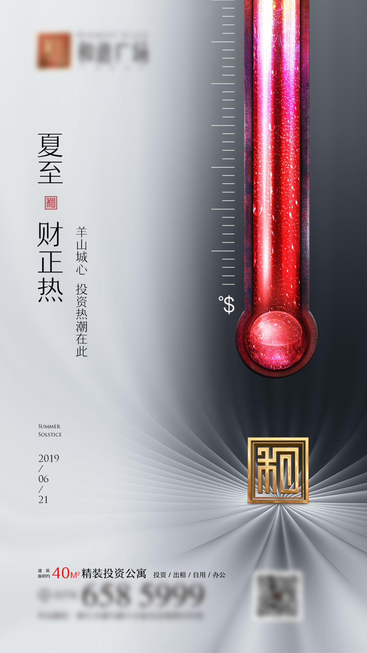 夏至微推