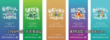 价值点海报-源文件-素材国度dc10000.com
