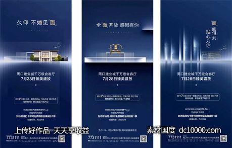 会客厅开放系列稿-源文件-素材国度dc10000.com
