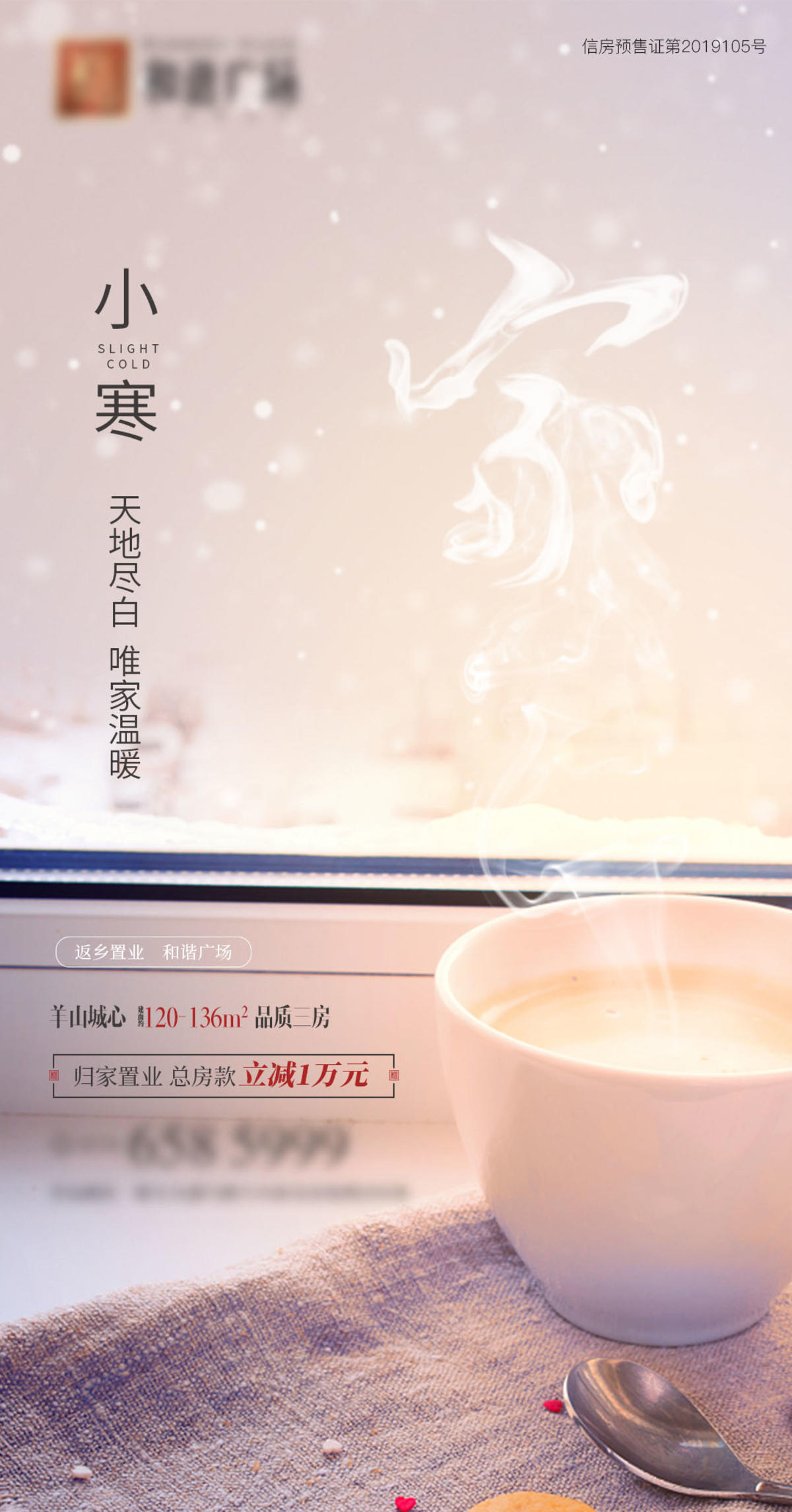 小寒微推