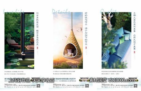地产价值点系列稿-源文件-素材国度dc10000.com